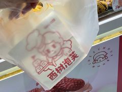 -西树泡芙(秦皇岛茂业天地店)
