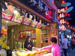 -歹街(金成店)