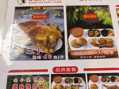 -香妃烤鸡(新奥店)