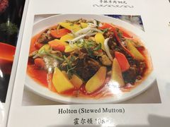 霍尔顿-新疆伊宁远征餐厅