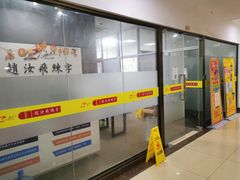 -赵汝飞练字硬笔书法(三林浦三路校区)