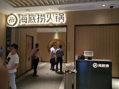 门面-海底捞火锅(海宁路店)