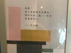 门面-半山腰·云南菜(侨福芳草地店)