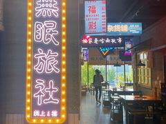 -楠火锅(哈尔滨金爵万象店)