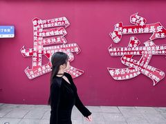 -唐猫庭院·千年陕菜(大唐不夜城店)
