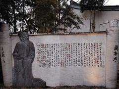 -绍兴书圣故里景区