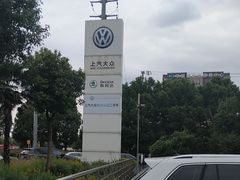 -协通上汽大众(青浦店)