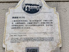 -福1015(愚园路店)