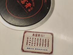 -朱富贵火锅(金融街万达店)