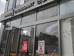 -巴黎优朵烘焙馆(菱角湖壹号店)