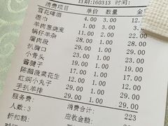 账单-杨记小骨头羊杂馆(南五马路店)