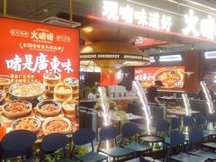 -火啫啫·粤式啫啫煲(南京弘阳店)