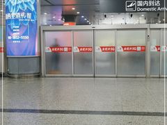 -太原武宿国际机场