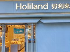 -好利来(鲁谷店)