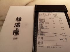 账单-桂满陇-西湖船宴(西单大悦城店)