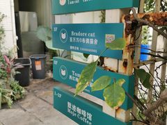 -默迹咖啡馆