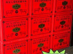 -孙庆海腊牛肉店(大皮院店)