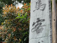-五邑人家(江门店)