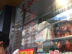 -永祥烧腊餐厅(虹口店)