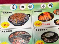 -友口福(大良店)