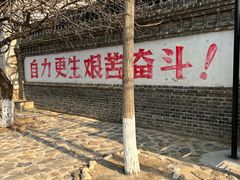 -清风小镇闯关东影视基地