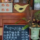 美美哒日剧午餐！魔都新开の茶泡饭专门店🍲