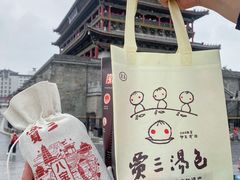 -西安贾三灌汤包·回坊小吃·清真炒菜(北院门总店)