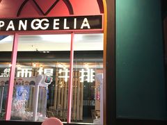 门面-胖哥俩肉蟹煲(龙德广场店)