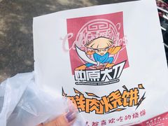 -中原大刀(南湖越秀集市店)