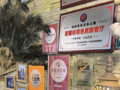 -多哥水傣味餐厅(司马巷店)