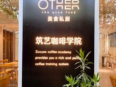 -筑艺咖啡