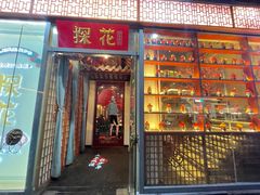 门面-探花·意境江南菜·唐伯虎文化体验店·松鼠桂鱼(观前店)