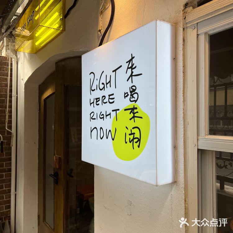 奉贤路来喝来闹哟被老板和媳妇“虐狗”的甜心一刻