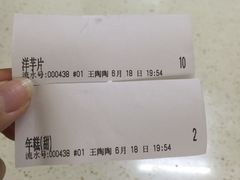 -马三洋芋片(兰州总店)