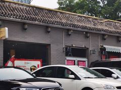 -京天红酒家(虎坊路店)