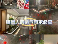 -府学·秋果S酒店(北京南锣鼓巷四合院店)