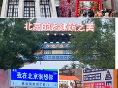 -北京前门大栅栏