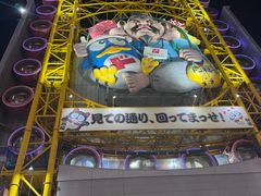 -道顿堀水上观光船(太左衛門橋船着場)
