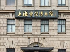 -上海电信博物馆