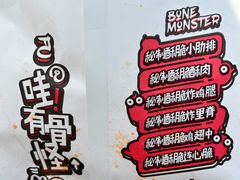 -傅强排骨(成都总店)