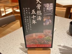 -味千拉面(又一城店)