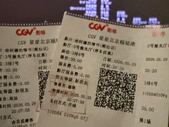 -CGV星星影城(颐堤港ScreenX店)