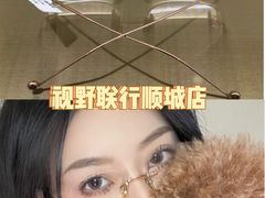 -视野联行眼镜蔡司·依视路官方授权店(顺城店)