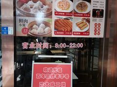 -沈大成(南京东路店)
