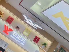 -郑远元专业修脚房(国顺东路店)