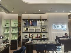 -博士眼镜·President总统(宝安海雅缤纷城店)