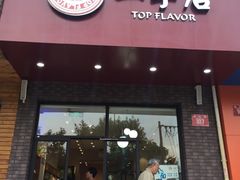 门面-一手店(五道口店)