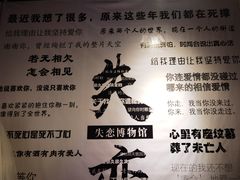 -厦门失恋博物馆(中华城店)