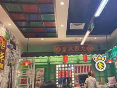 -九龙冰室(动漫星城店)