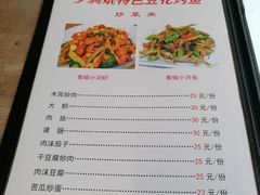 菜单-罗满娘特色豆花烤鱼